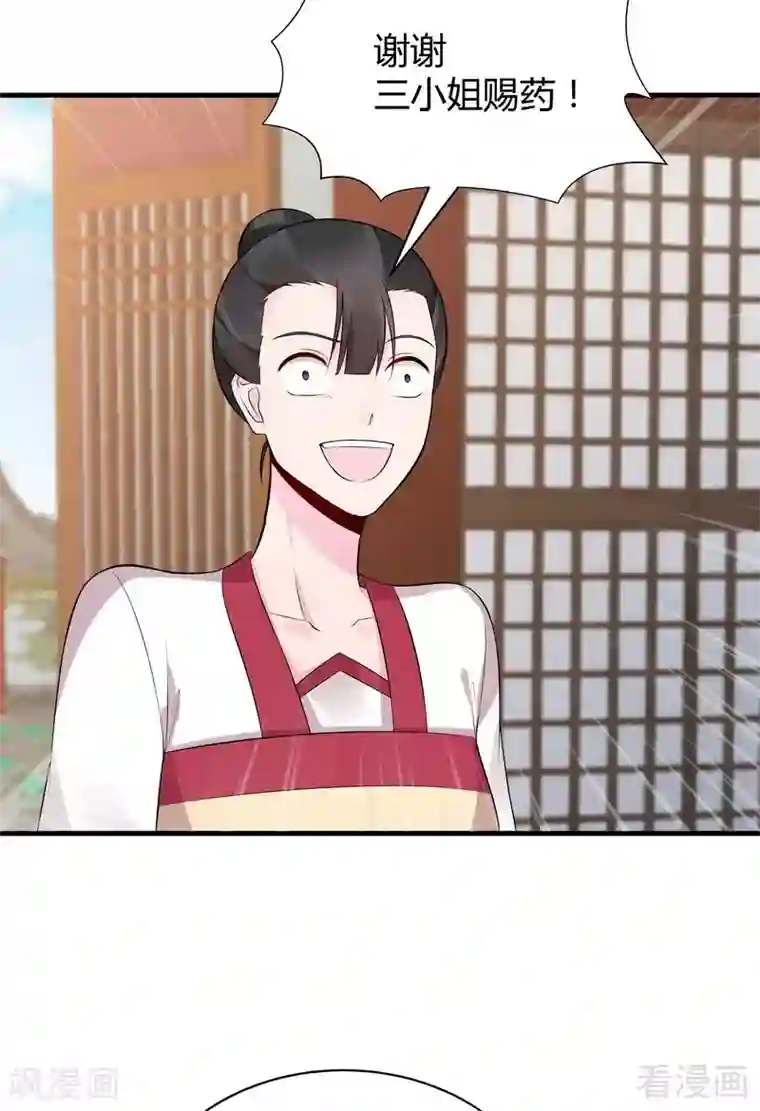 神医毒妃太嚣张第22话 见招拆招