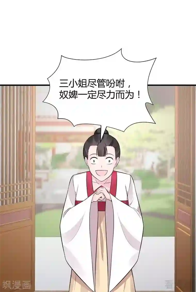 神医毒妃太嚣张第22话 见招拆招