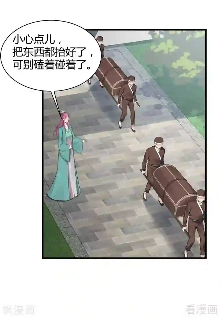 神医毒妃太嚣张第22话 见招拆招