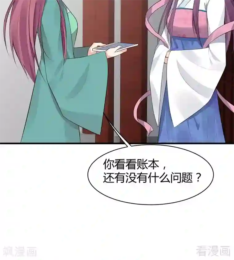 神医毒妃太嚣张第22话 见招拆招