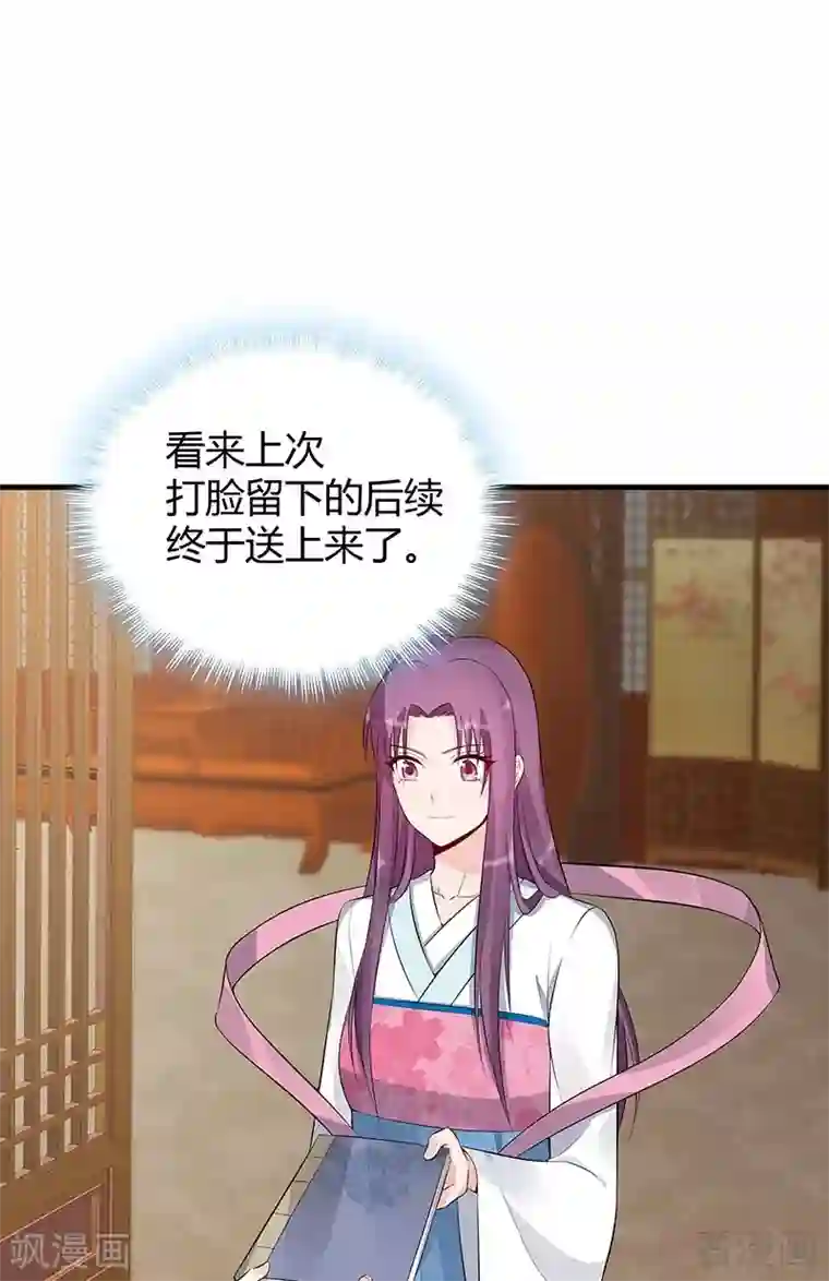 神医毒妃太嚣张第22话 见招拆招