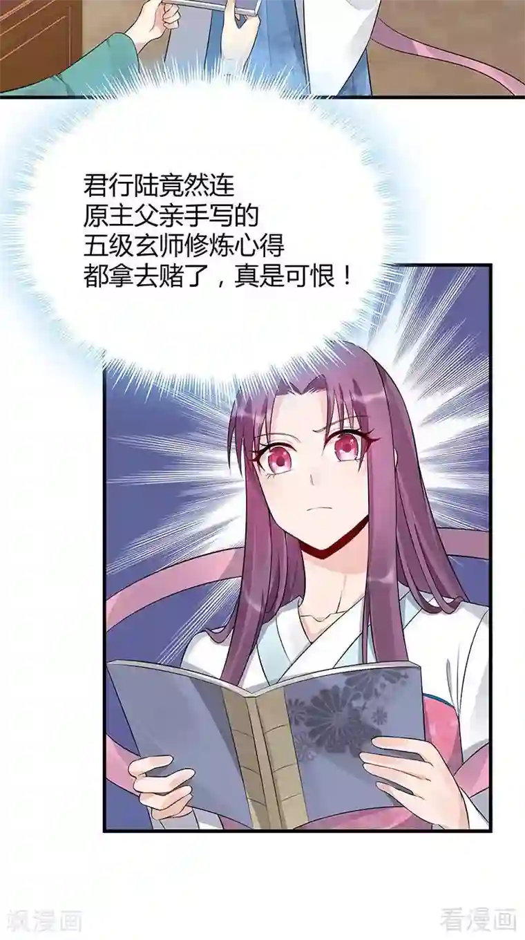 神医毒妃太嚣张第22话 见招拆招