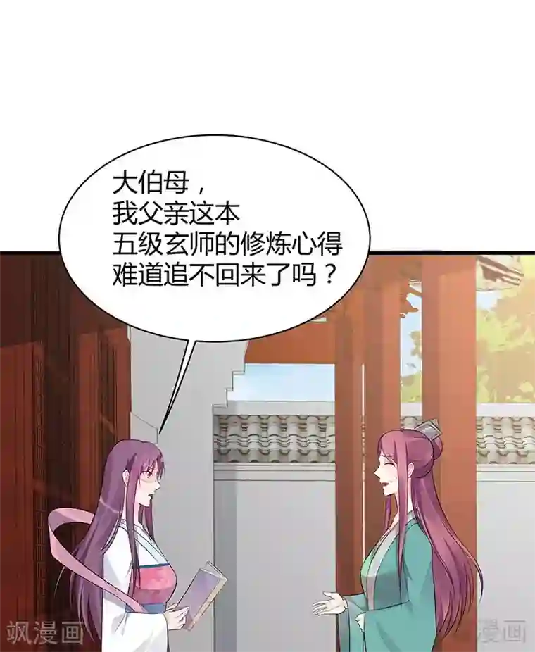 神医毒妃太嚣张第22话 见招拆招