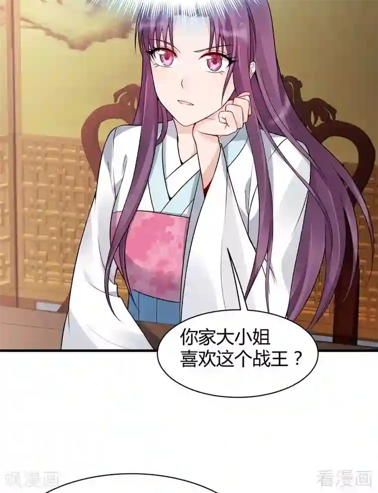 神医毒妃太嚣张第22话 见招拆招