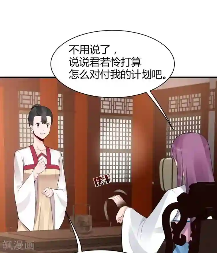 神医毒妃太嚣张第22话 见招拆招