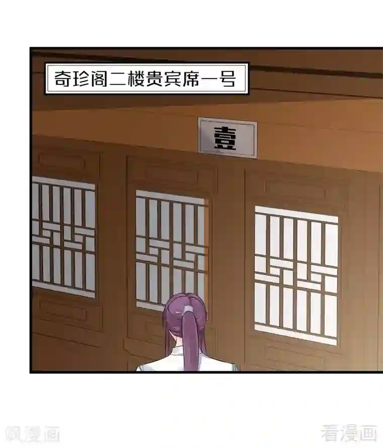 神医毒妃太嚣张第23话 君无颜的恶趣味