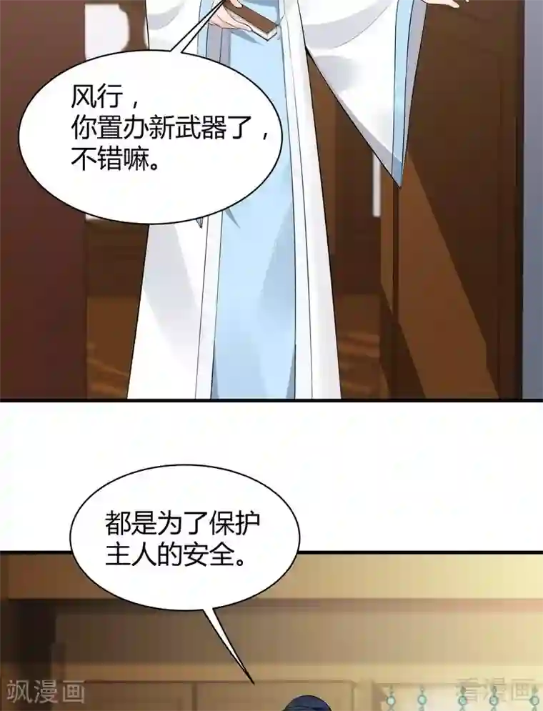 神医毒妃太嚣张第23话 君无颜的恶趣味