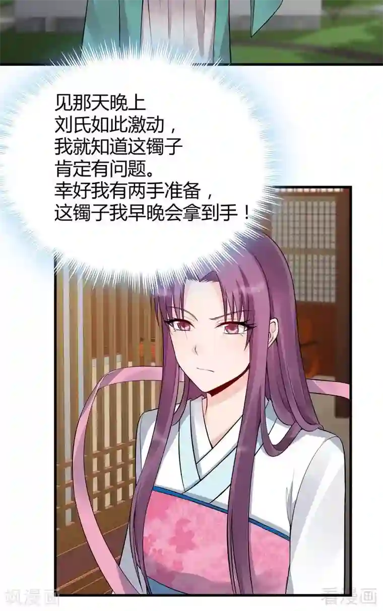 神医毒妃太嚣张第23话 君无颜的恶趣味