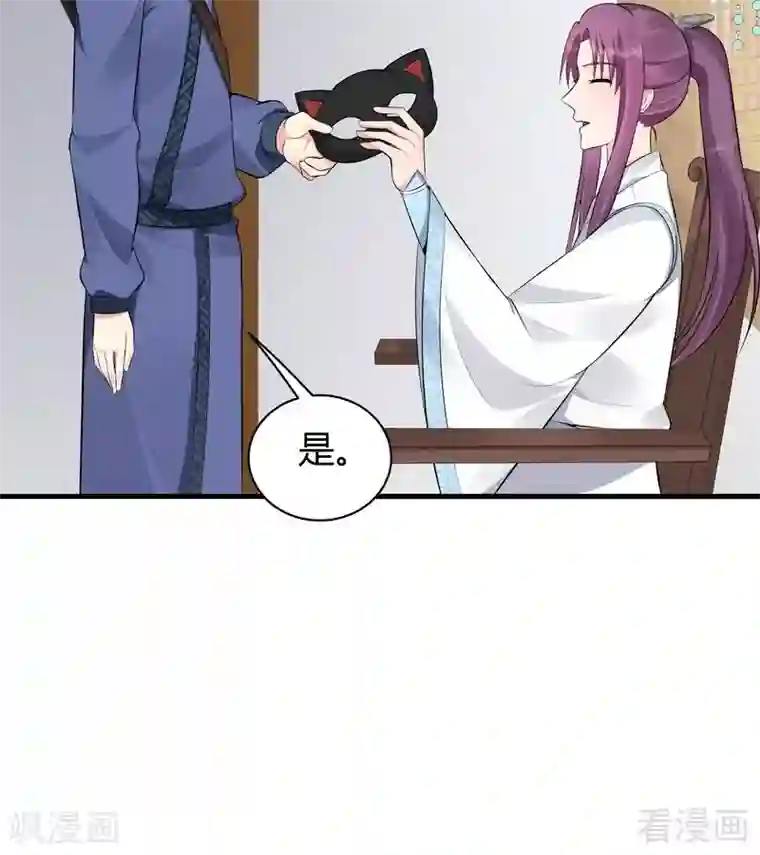 神医毒妃太嚣张第23话 君无颜的恶趣味