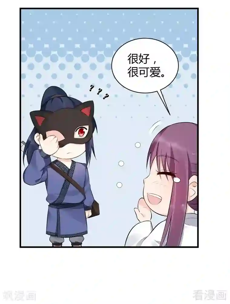 神医毒妃太嚣张第23话 君无颜的恶趣味