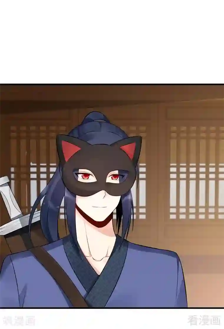 神医毒妃太嚣张第23话 君无颜的恶趣味