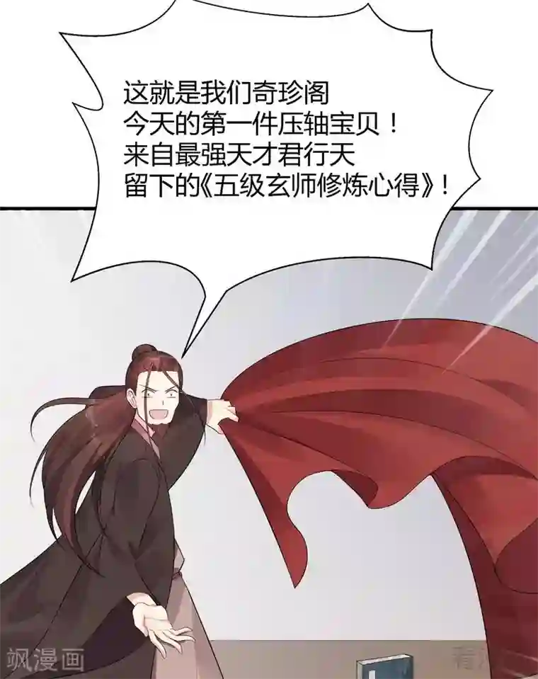 神医毒妃太嚣张第23话 君无颜的恶趣味