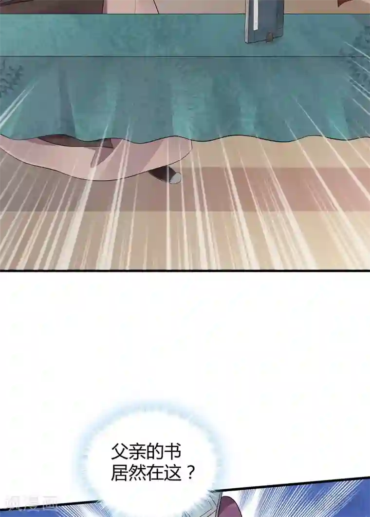 神医毒妃太嚣张第23话 君无颜的恶趣味