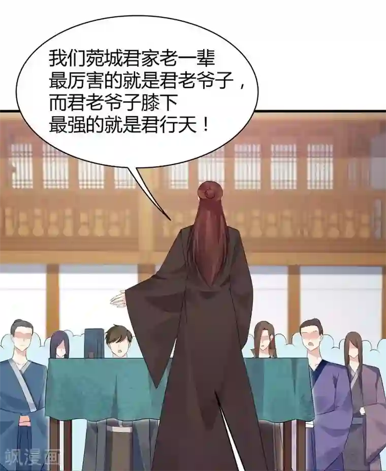 神医毒妃太嚣张第23话 君无颜的恶趣味