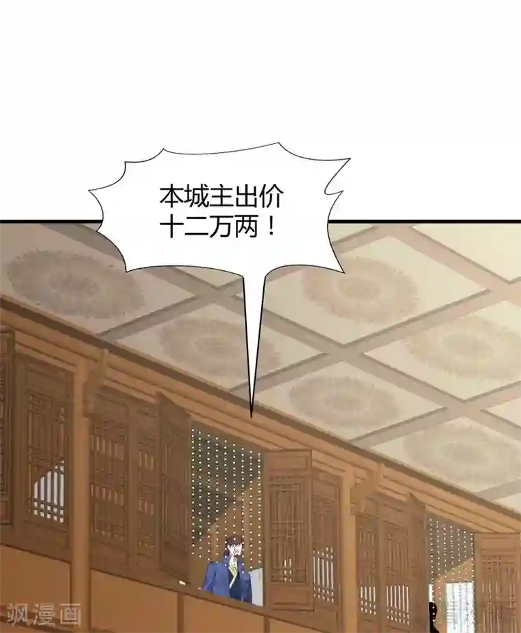 神医毒妃太嚣张第23话 君无颜的恶趣味