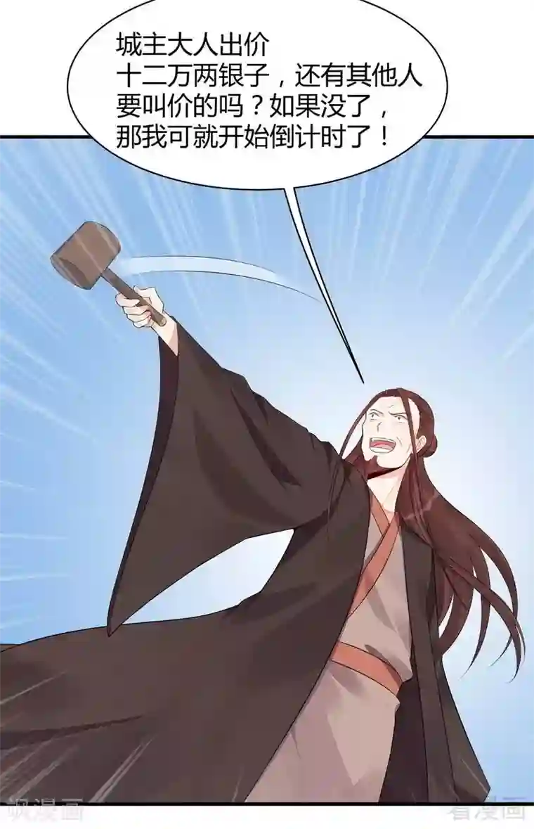 神医毒妃太嚣张第23话 君无颜的恶趣味