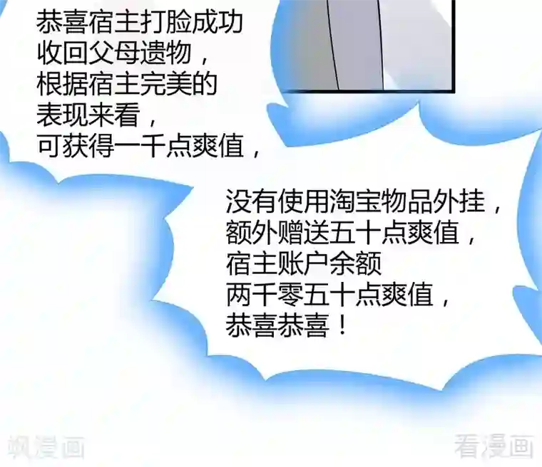 神医毒妃太嚣张第23话 君无颜的恶趣味