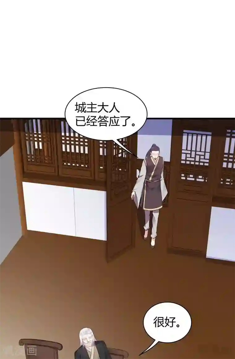 神医毒妃太嚣张第24话 到底是谁横插一脚！