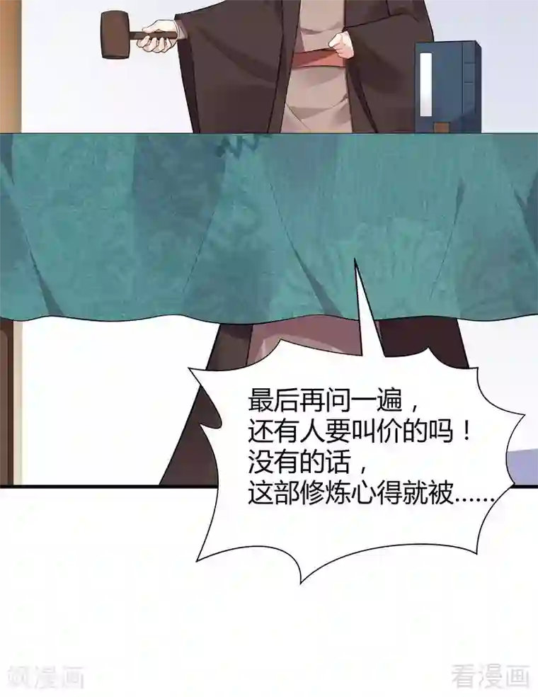 神医毒妃太嚣张第24话 到底是谁横插一脚！