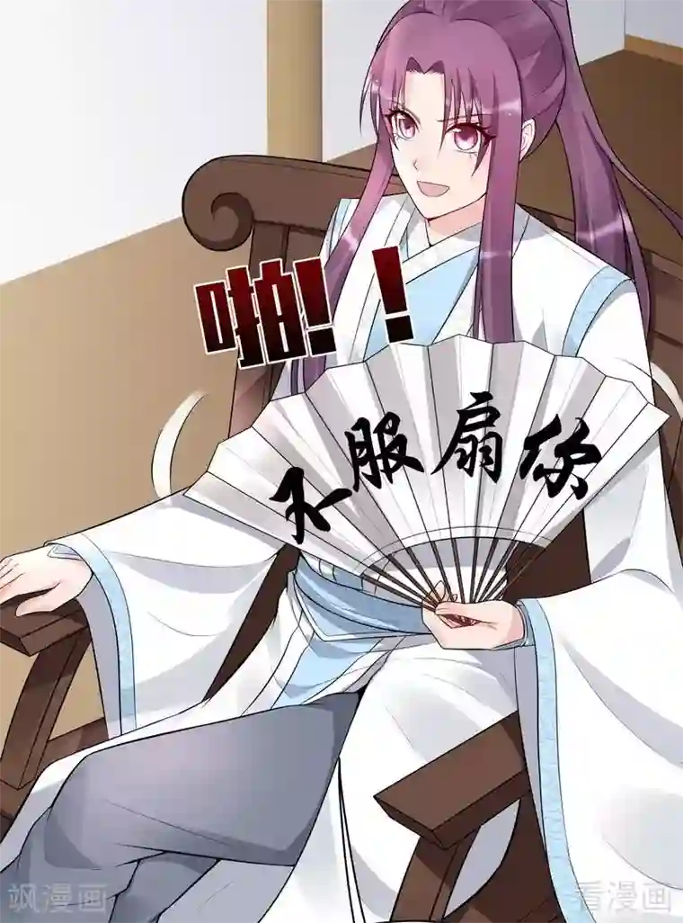 神医毒妃太嚣张第24话 到底是谁横插一脚！