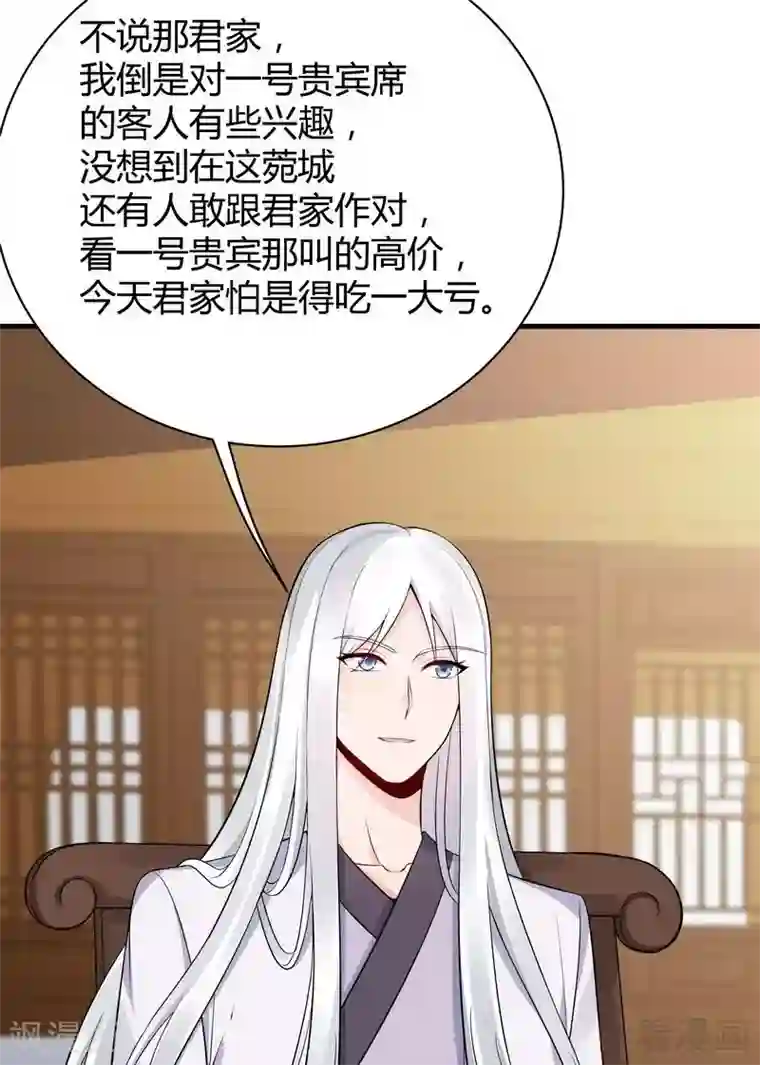 神医毒妃太嚣张第24话 到底是谁横插一脚！