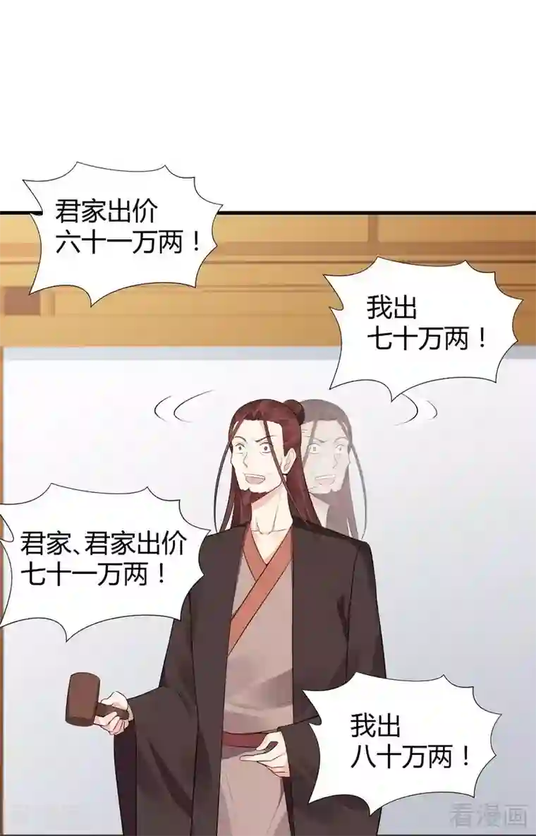 神医毒妃太嚣张第24话 到底是谁横插一脚！