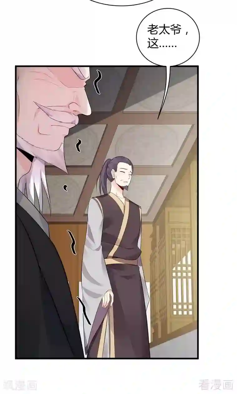 神医毒妃太嚣张第24话 到底是谁横插一脚！