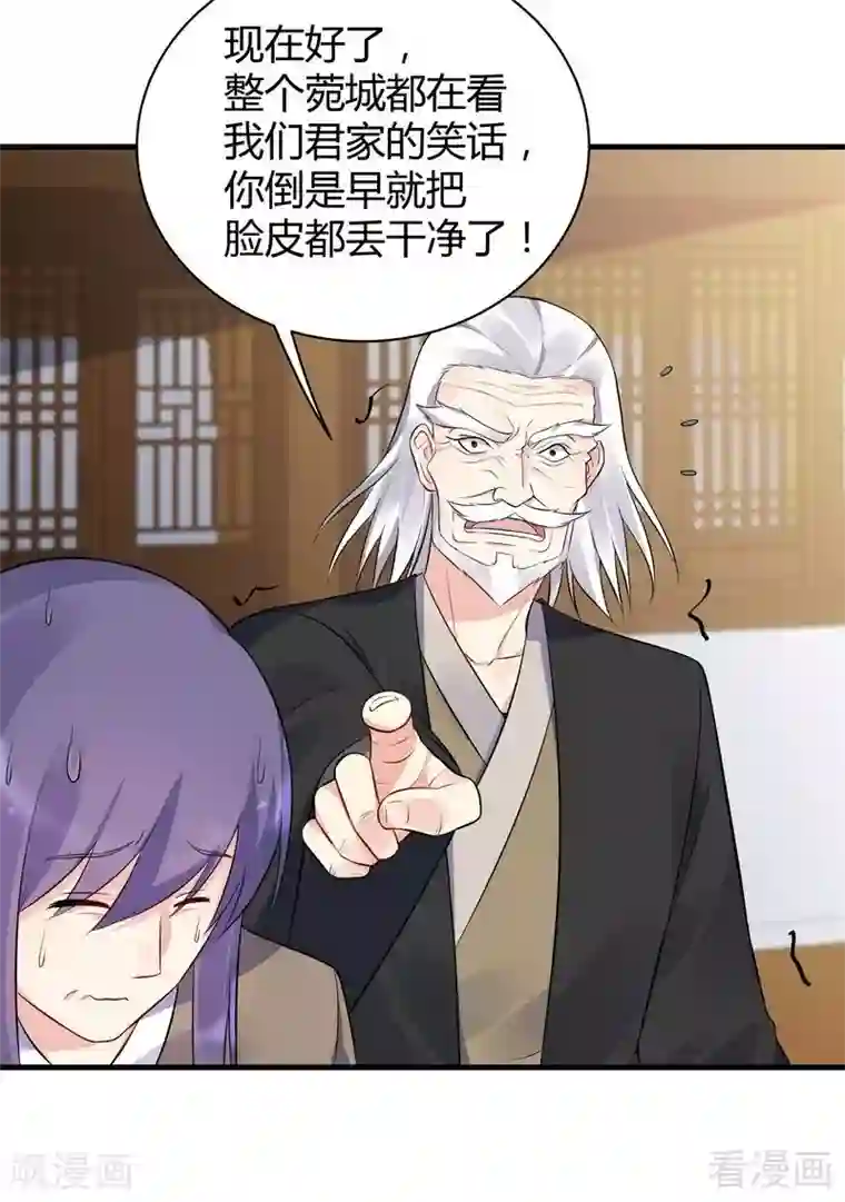 神医毒妃太嚣张第24话 到底是谁横插一脚！