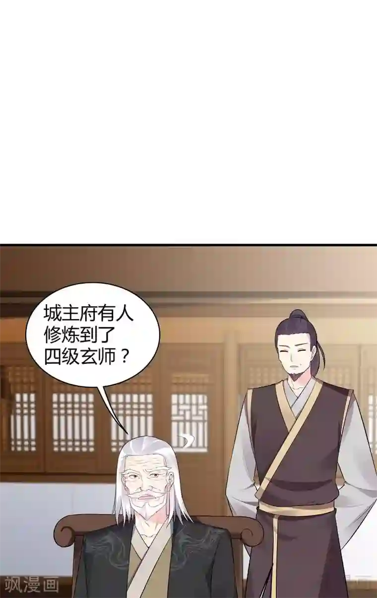 神医毒妃太嚣张第24话 到底是谁横插一脚！