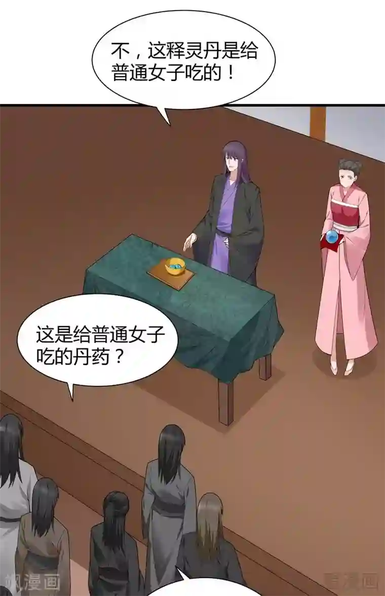 神医毒妃太嚣张第25话 绝世神药释灵丹