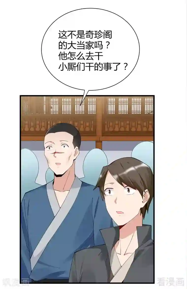 神医毒妃太嚣张第25话 绝世神药释灵丹