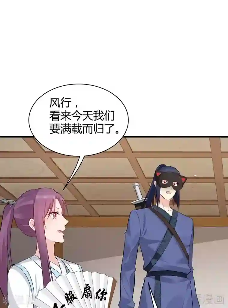 神医毒妃太嚣张第25话 绝世神药释灵丹