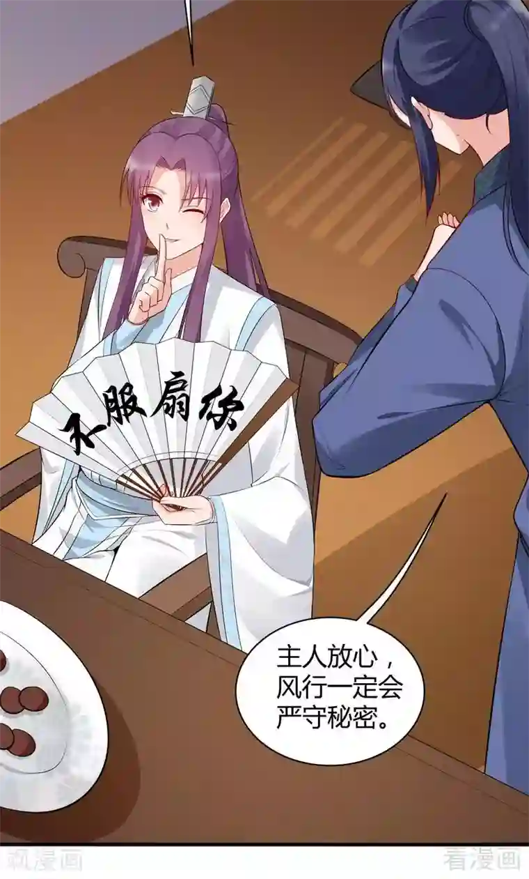 神医毒妃太嚣张第25话 绝世神药释灵丹