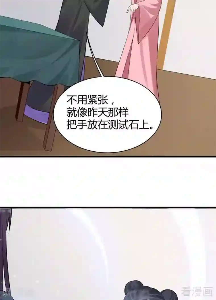 神医毒妃太嚣张第25话 绝世神药释灵丹