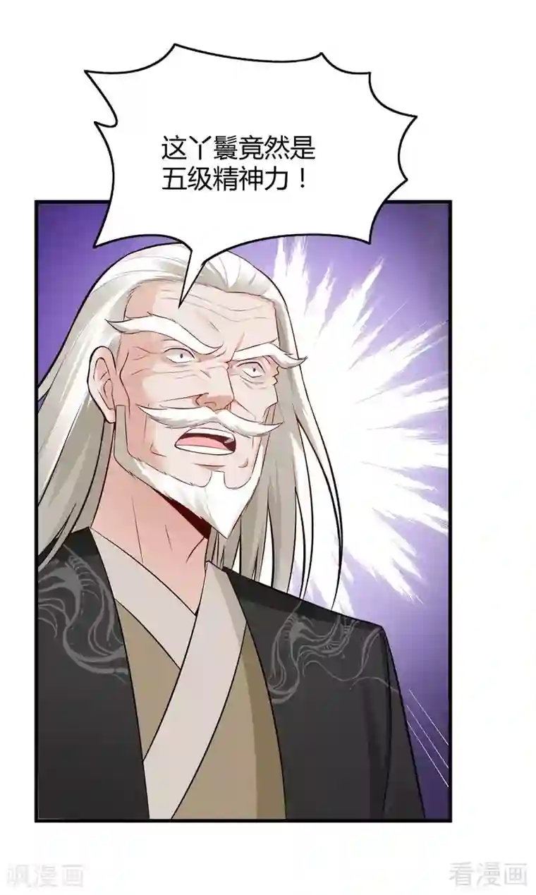 神医毒妃太嚣张第25话 绝世神药释灵丹