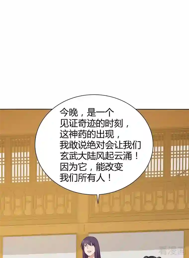 神医毒妃太嚣张第25话 绝世神药释灵丹