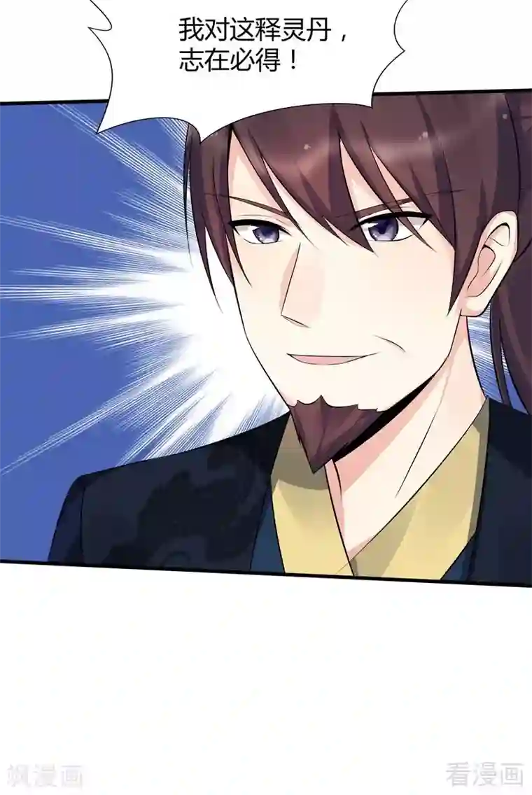 神医毒妃太嚣张第26话 打脸赚翻啦！