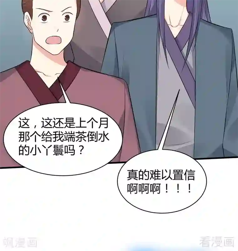 神医毒妃太嚣张第26话 打脸赚翻啦！