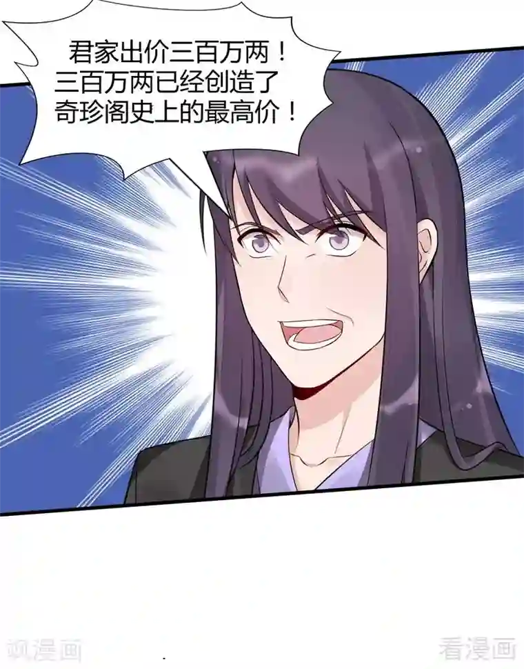 神医毒妃太嚣张第26话 打脸赚翻啦！