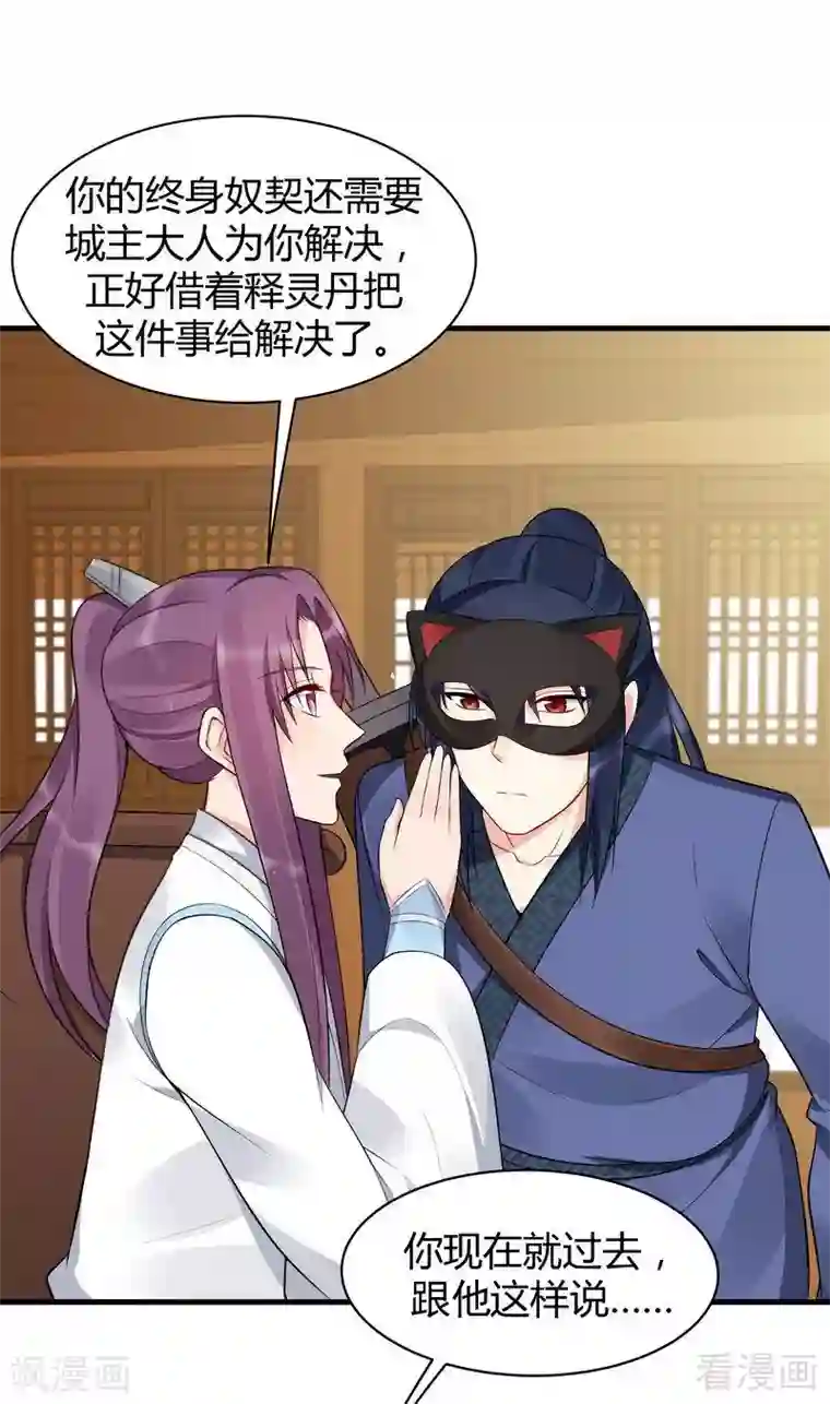 神医毒妃太嚣张第26话 打脸赚翻啦！