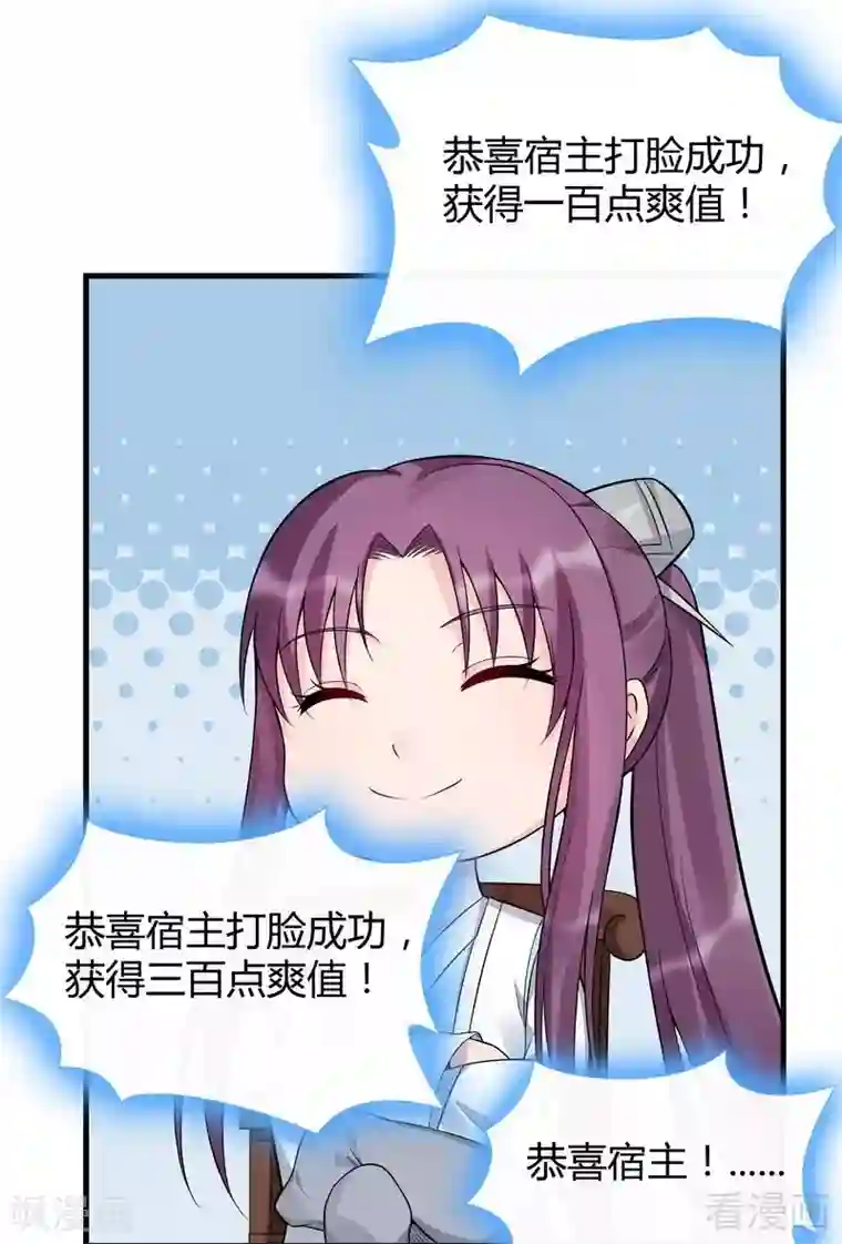 神医毒妃太嚣张第26话 打脸赚翻啦！