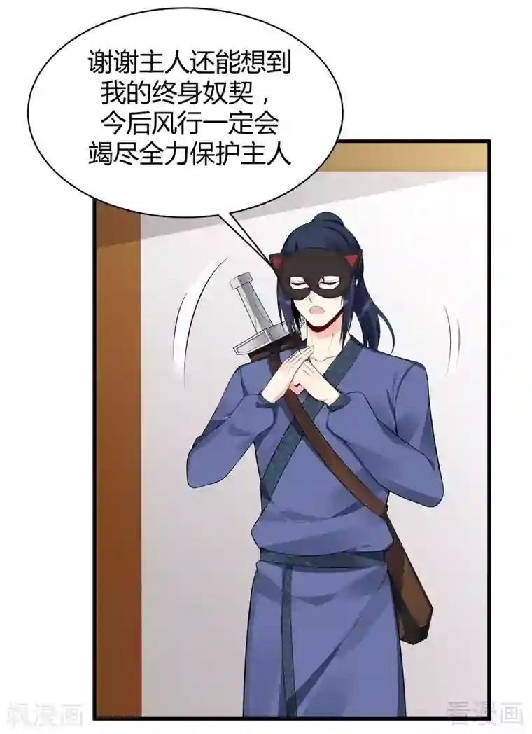 神医毒妃太嚣张第26话 打脸赚翻啦！