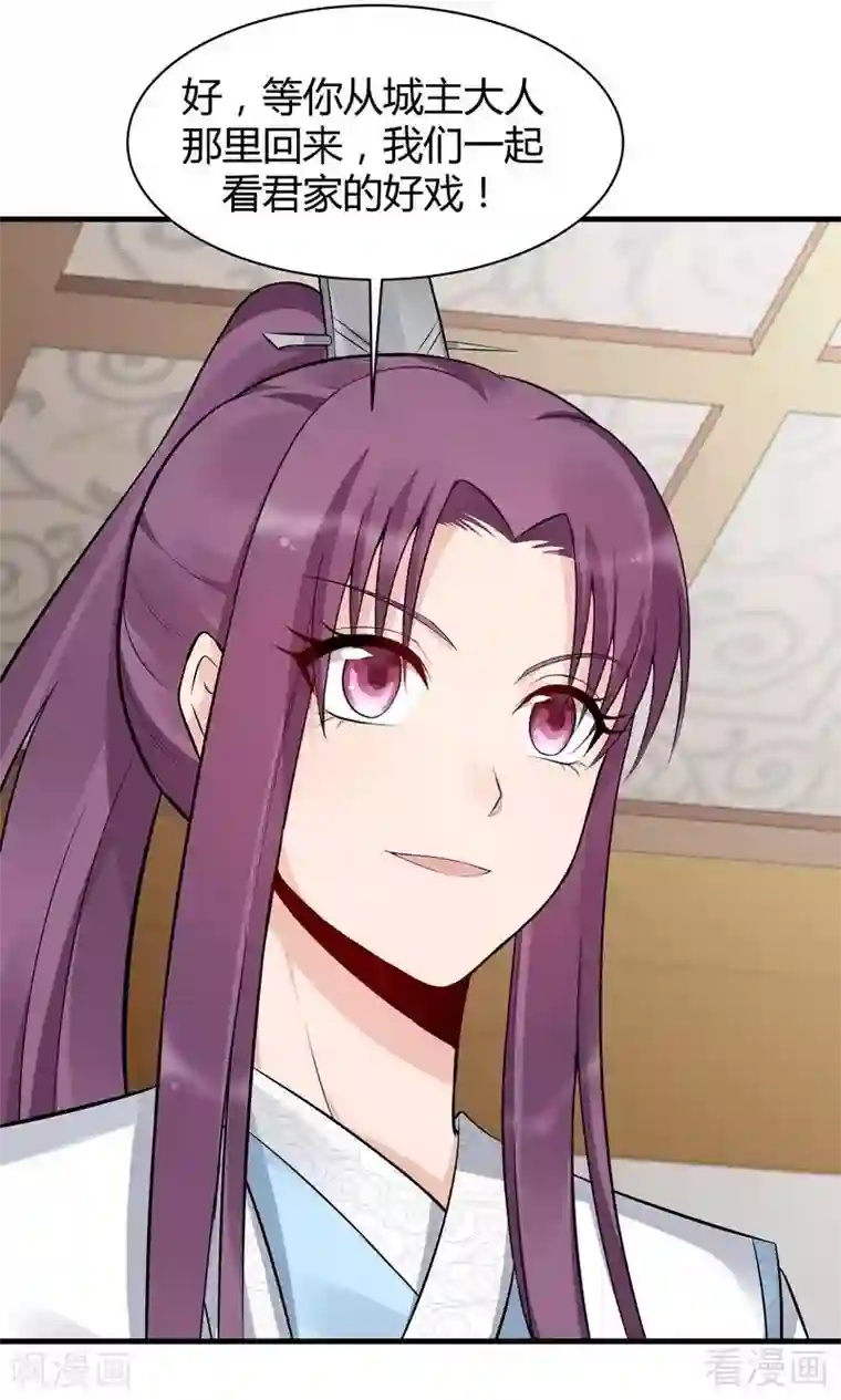 神医毒妃太嚣张第26话 打脸赚翻啦！