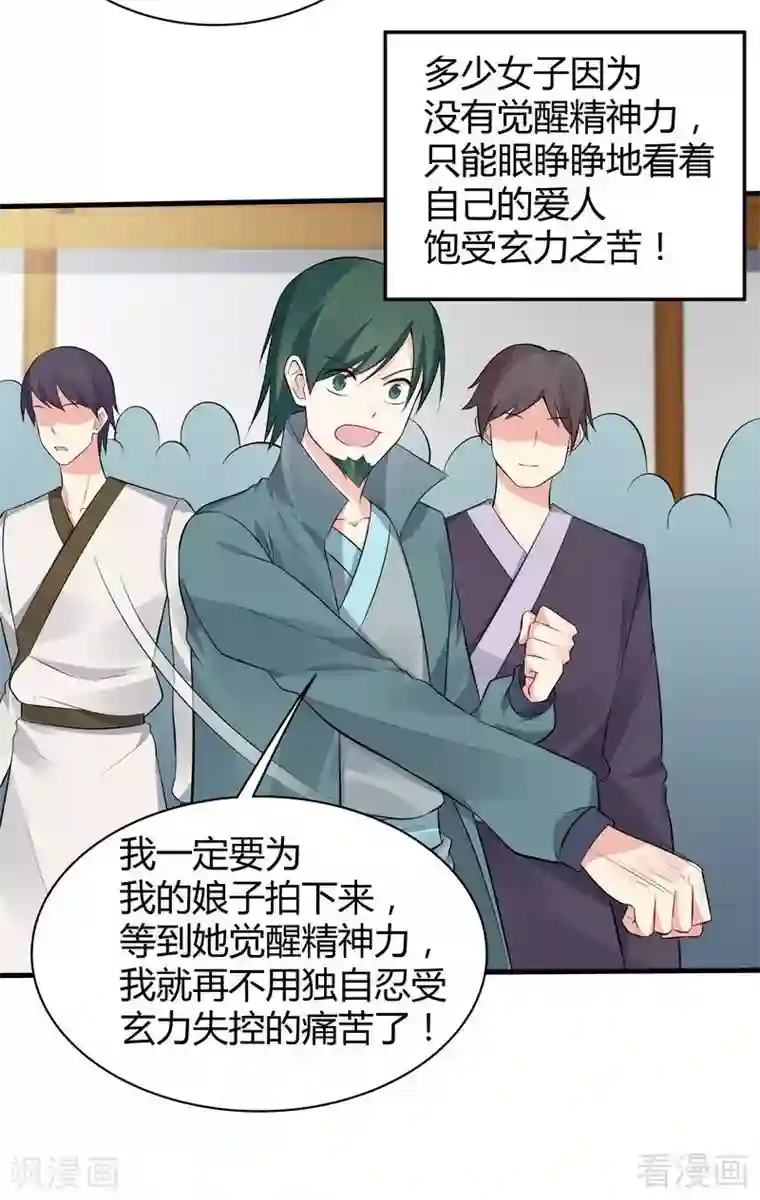 神医毒妃太嚣张第26话 打脸赚翻啦！