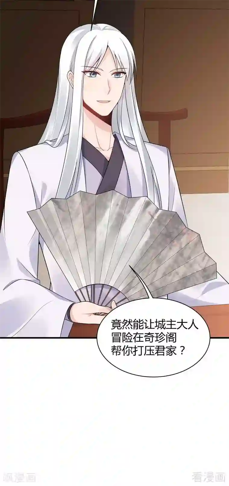 神医毒妃太嚣张第27话 天价单品拍卖！