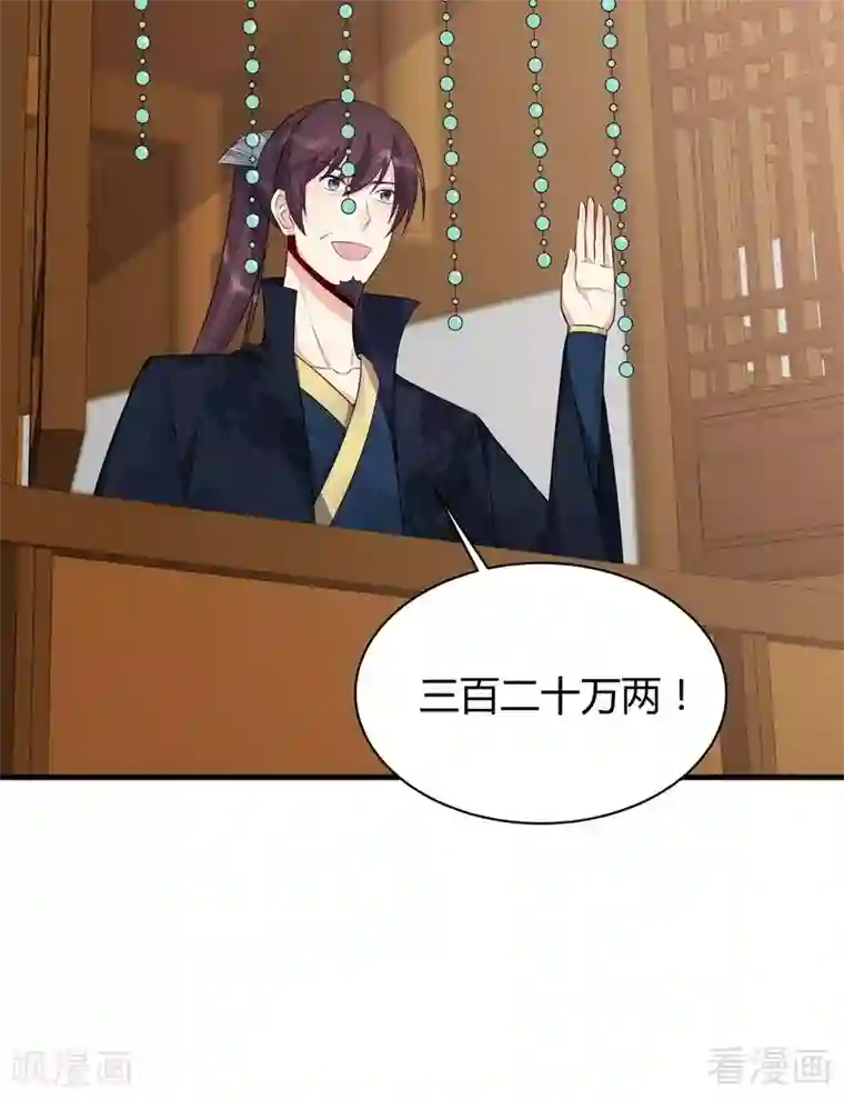 神医毒妃太嚣张第27话 天价单品拍卖！