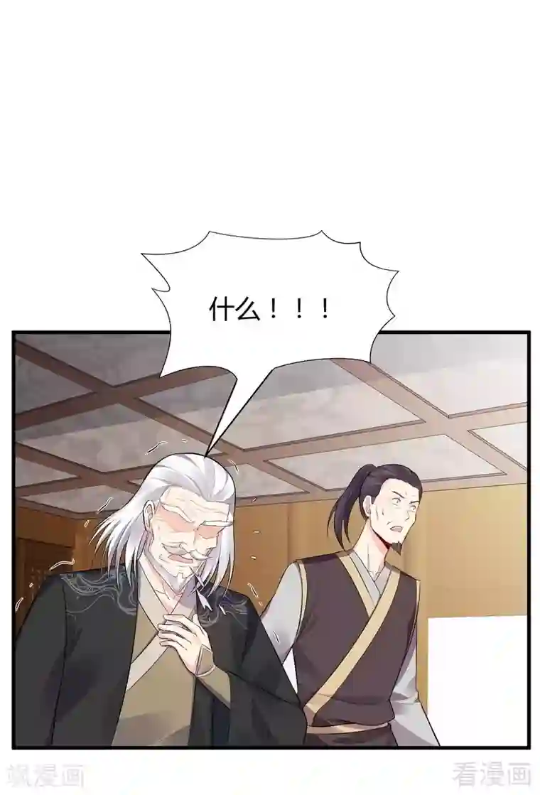 神医毒妃太嚣张第27话 天价单品拍卖！