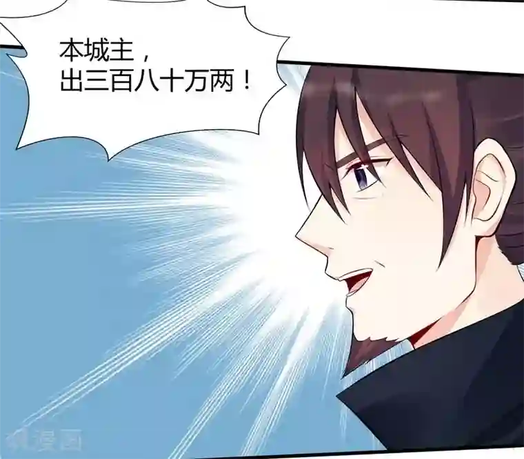 神医毒妃太嚣张第27话 天价单品拍卖！