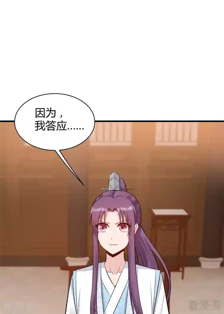 神医毒妃太嚣张第28话 我不会离开你！