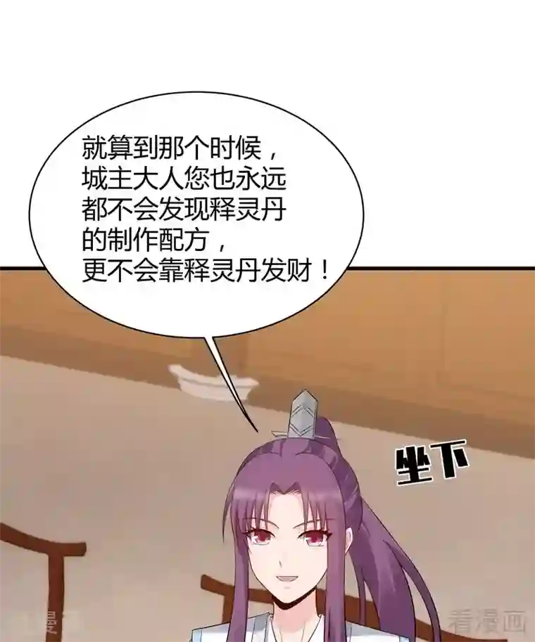 神医毒妃太嚣张第28话 我不会离开你！